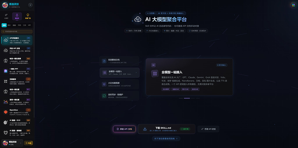 AI漫剧制作案例 - 菁选灵创